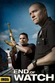 End of Watch – Περιπολία