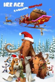 Ice Age: A Mammoth Christmas – Η Εποχή των Παγετώνων: Επικά Χριστούγεννα