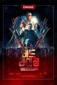 Dead Rising: Endgame