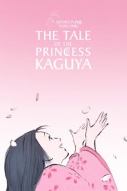 The Tale of the Princess Kaguya – Η Ιστορία της Πριγκίπισσας Kaguya