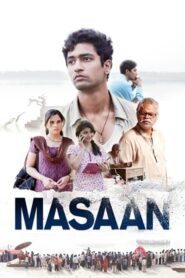 Masaan – Ζωή σε κάστες