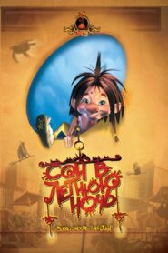 Midsummer Dream – Όνειρο Θερινής Νύχτας