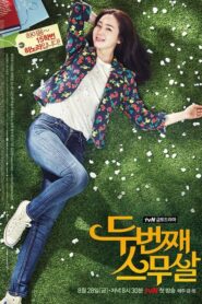 Twenty Again – Doobunzzae Seumoosal