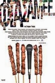 Here We Are! – Φτάσαμεε!…