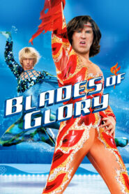 Blades of Glory – Ξεπατινάζ