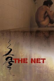 The Net – Geumul – Το Δίχτυ