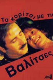 Girl With the Suitcases – Το κορίτσι με τις βαλίτσες